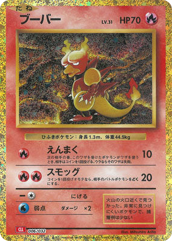 Pokémon - Pokémon Trading Card Game Classic Japonais