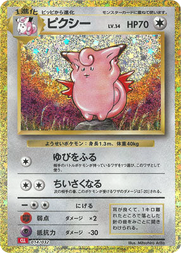 Pokémon Card Game CLK 014/032 Mewtwo