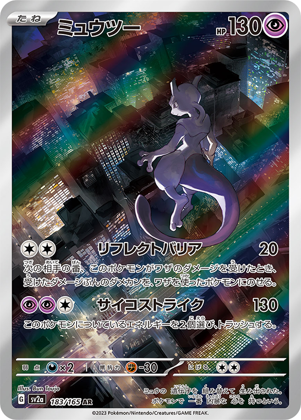 Alakazam ex 203/165 Pokemoncard151 - Pokemon Card Japanese