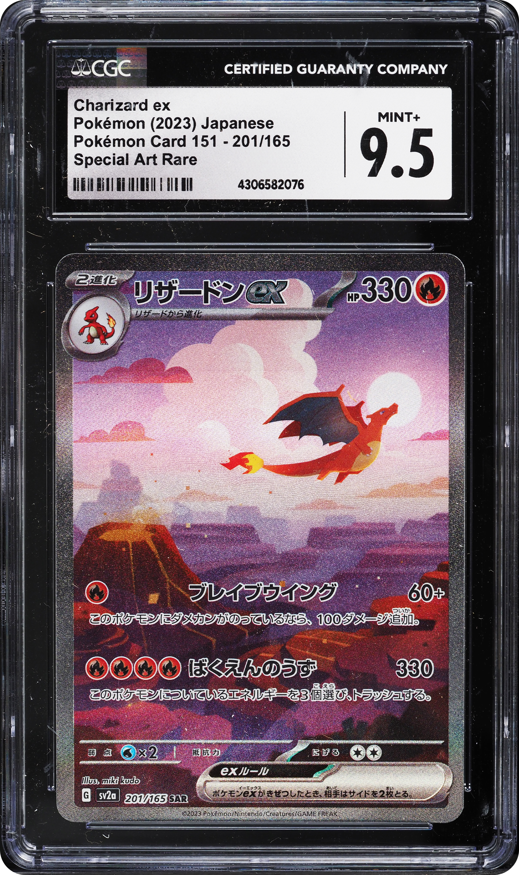 Charizard ex (183/165), Busca de Cards