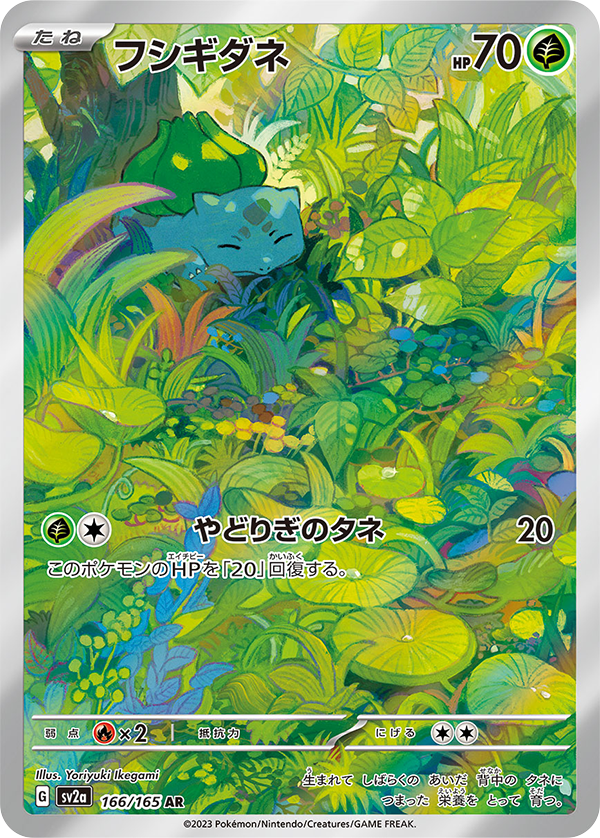 Alakazam ex SAR 203/165 Pokemon 151 SV2a Japanese Card Scarlet & Violet