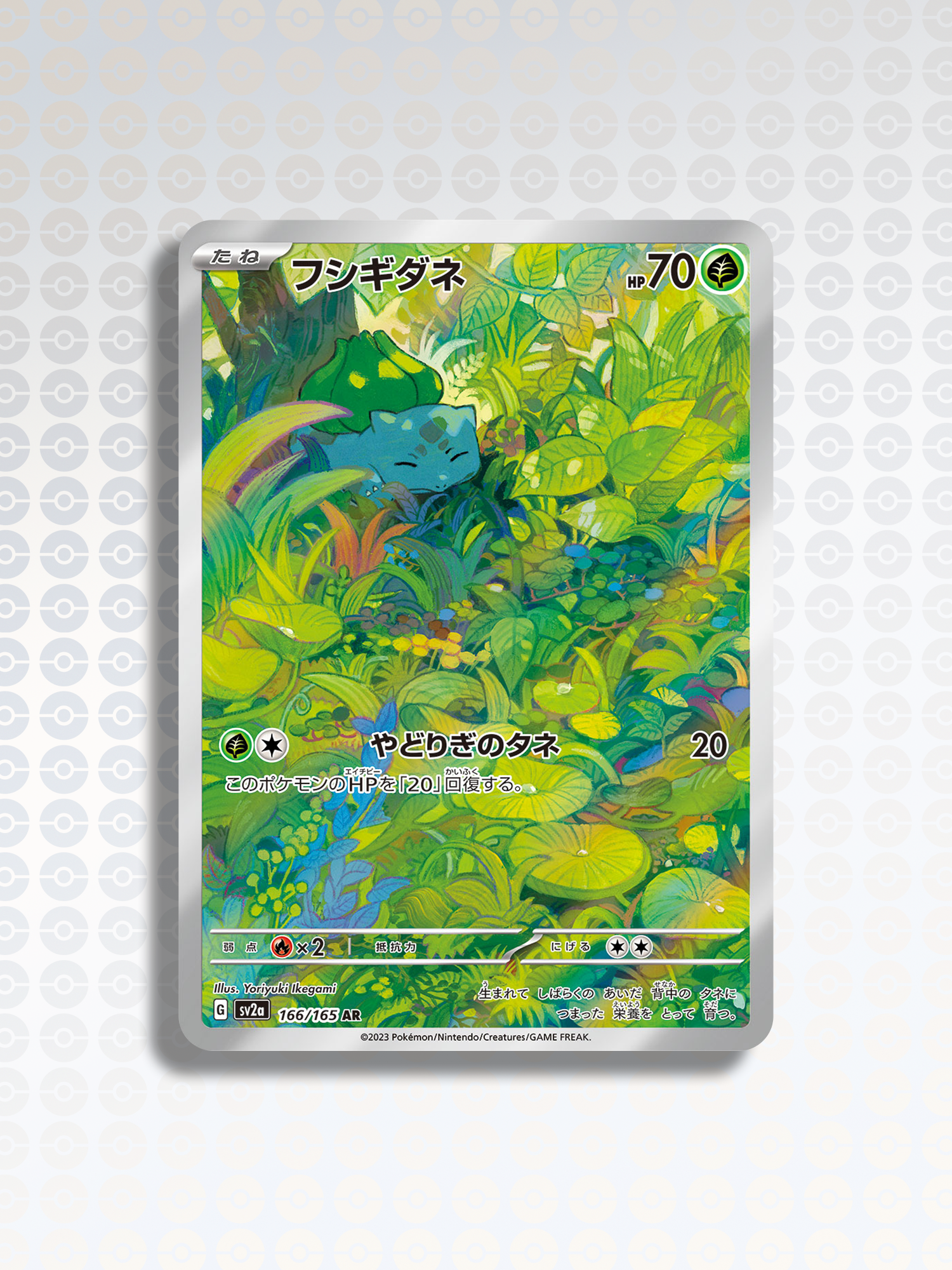 Ivysaur AR 167/165 Pokemon 151 SV2a Japan Card Scarlet & Violet