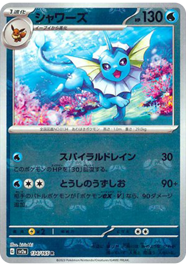 Pokemon Card Japanese - Alakazam ex SAR 203/165 sv2a - Pokemon 151 HOLO MINT