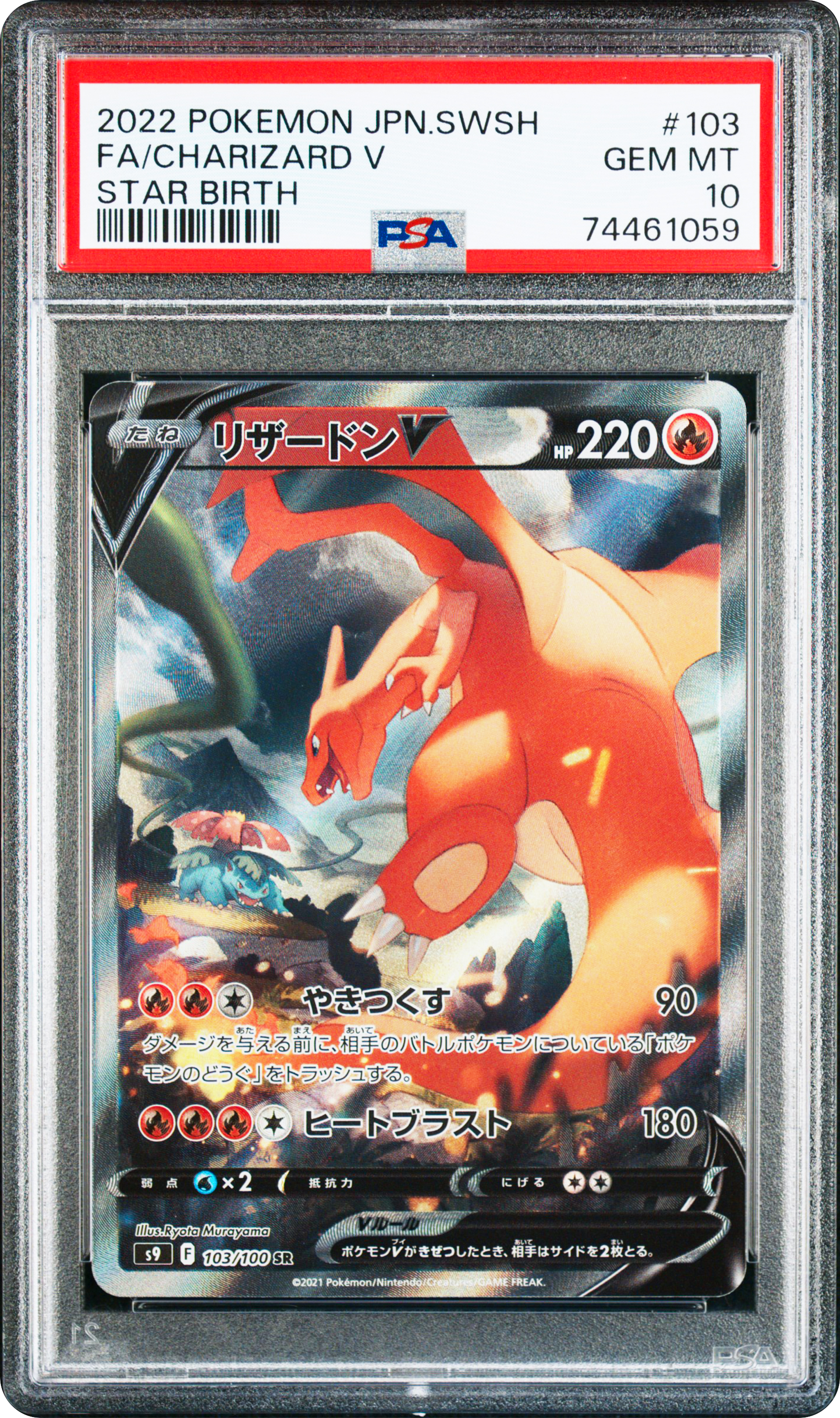 All Charizard GX Pokemon cards - Pokemart.be