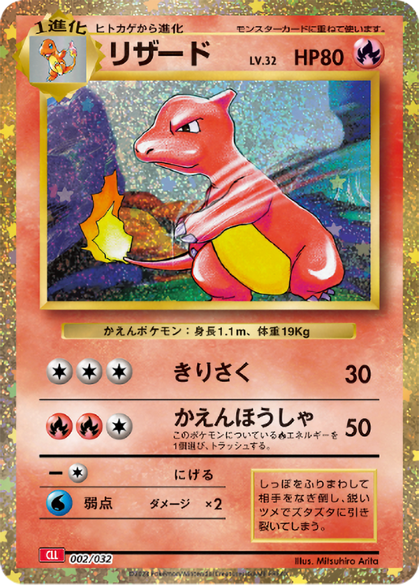 Articuno [CLK 009/032](Pokemon Card Game Classic)