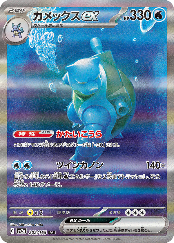 Pokemon Card Japanese - Alakazam ex SAR 203/165 sv2a - Pokemon 151 HOLO MINT